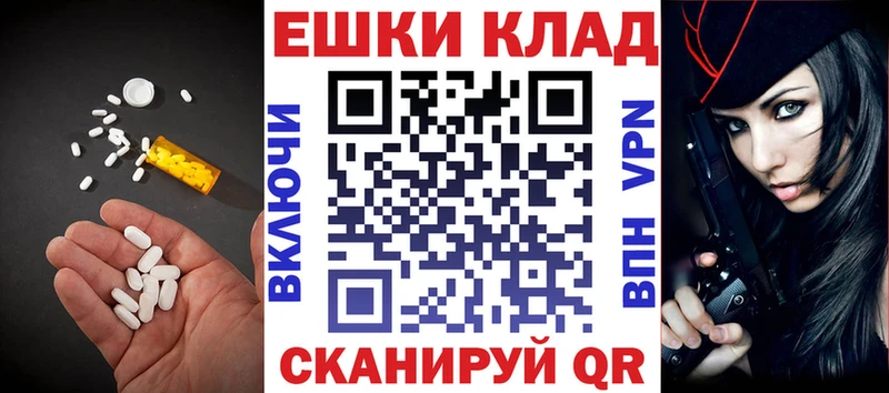 цена наркотик  Зима  Экстази ешки 