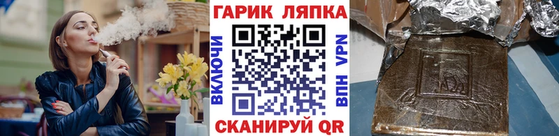 ГАШ убойный  Зима 