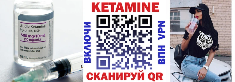 Кетамин VHQ Зима